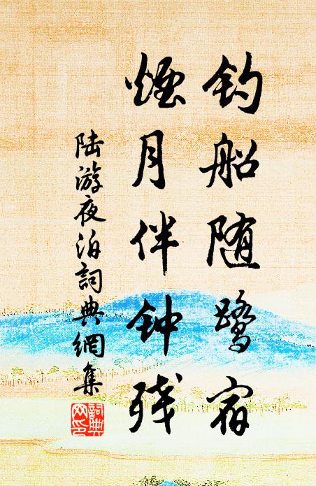 池水雲籠芳草氣，井床露淨碧桐花 詩詞名句