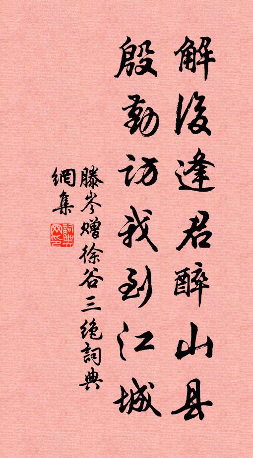 喚家重且把氈簾下，教侍妾高燒絳蠟 詩詞名句