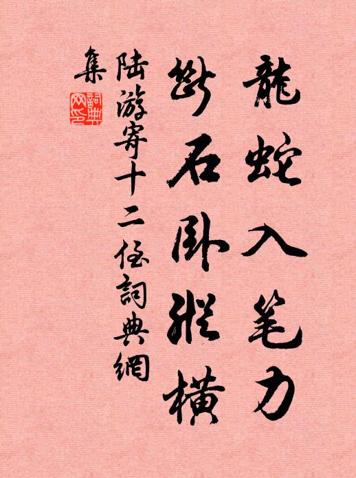 何來俞騎茲游剎，祇合枯僧此閉關 詩詞名句