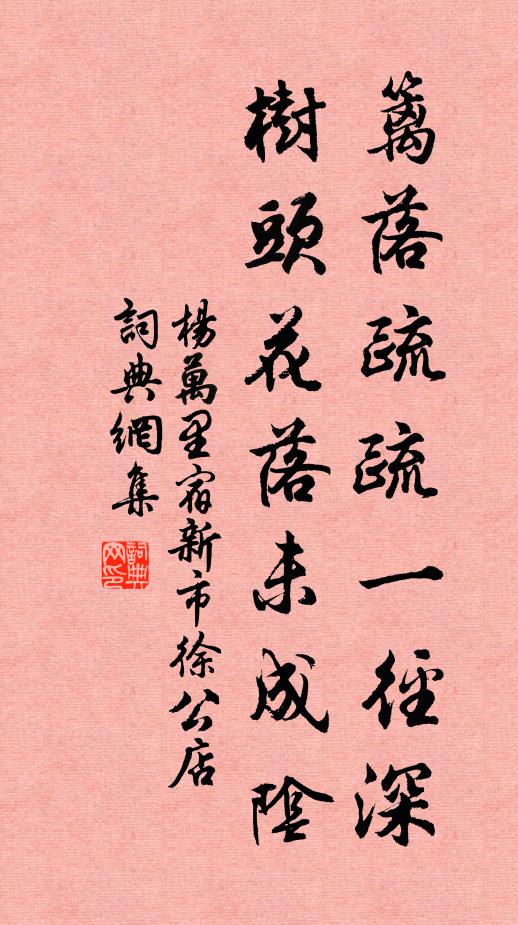 森森芳桂樹，團團削青玉 詩詞名句