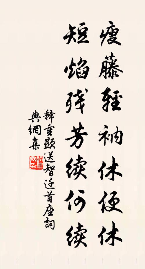 同郡同年總八人，七人零落一人存 詩詞名句