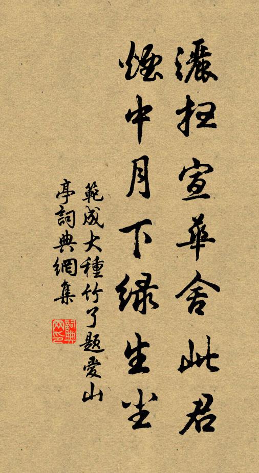 煙鳥宿沙際，露螢明草根 詩詞名句