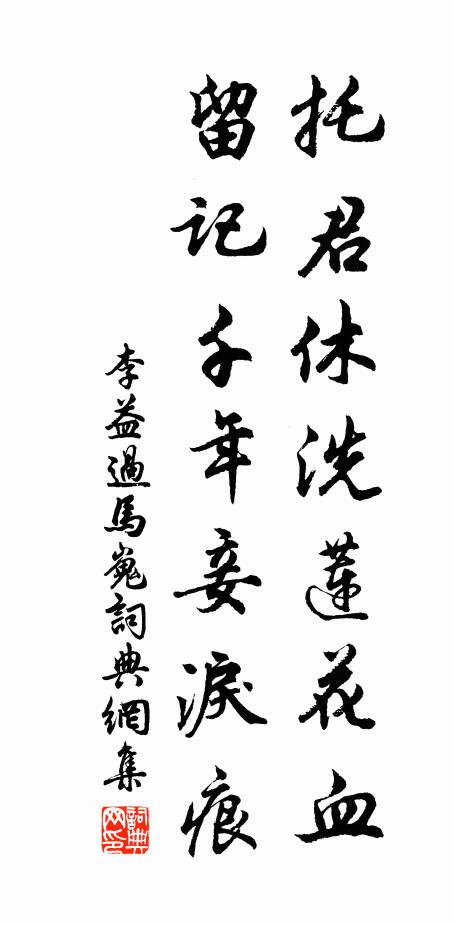 取最後兩闋，試追元韻 詩詞名句