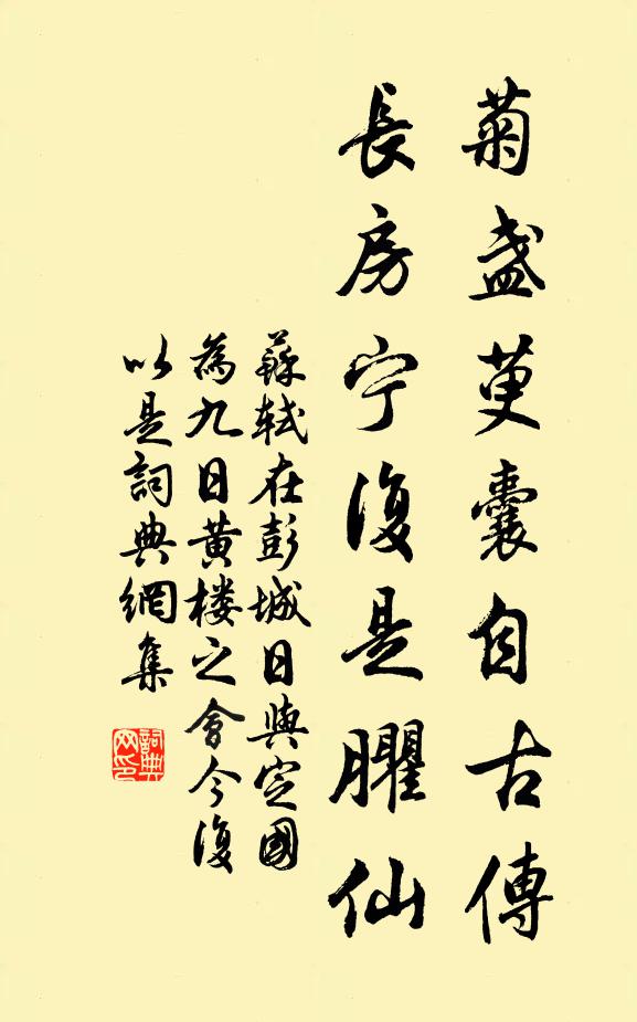 有練實先書，臨池真盡墨 詩詞名句