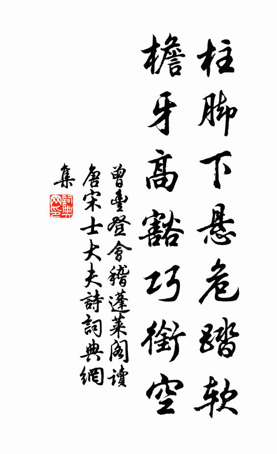 蒙評蕪累音，亦發顏背汗 詩詞名句