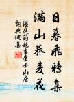 溫庭筠的名句_溫庭筠的詩詞名句_第5頁_詩詞名句