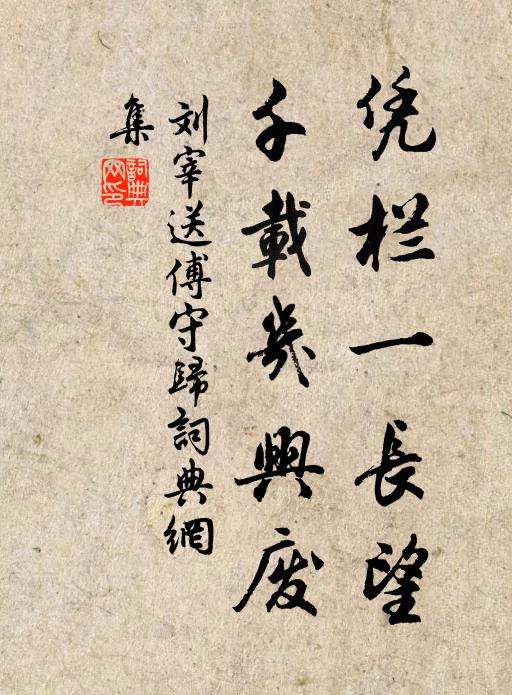 系從犀首名乾木，泒別黃香字子金 詩詞名句