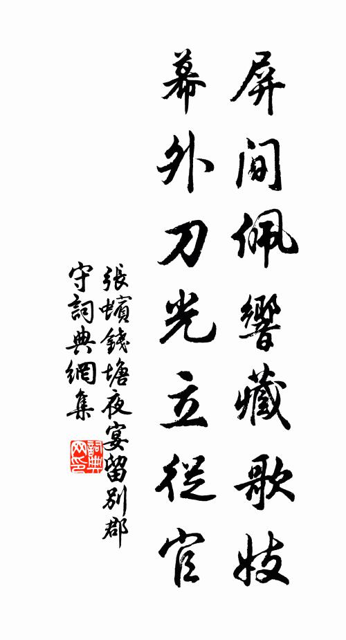 揖退新龍象，歸尋舊鶴猿 詩詞名句