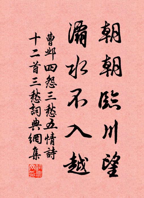 山好已無歸國夢，老閒猶有讀書心 詩詞名句