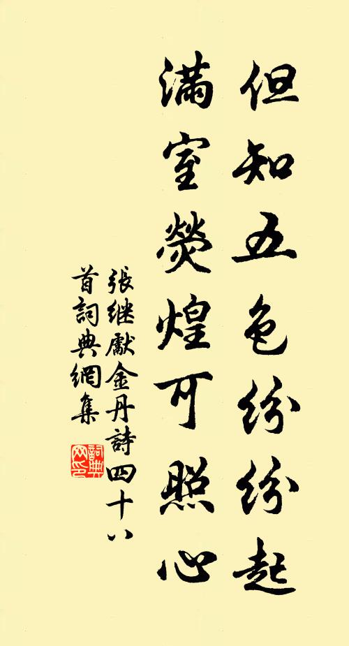 迓一陽生舉大祀，奉天眷命性存存 詩詞名句