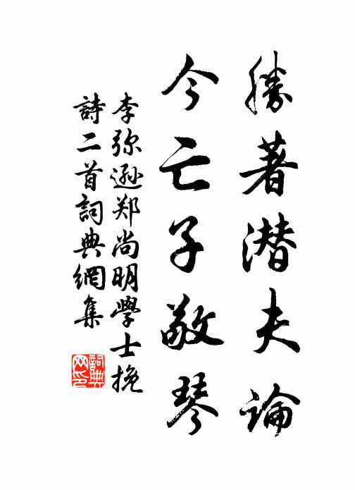 天台司馬君休問，絕勝終南處士家 詩詞名句