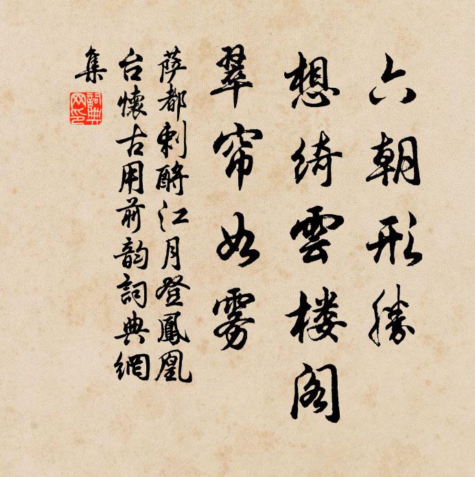 塵土淹沉客，詩書夢寐身 詩詞名句