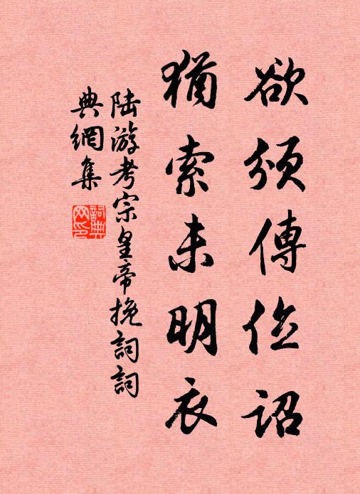 向日花偏落，馳年水自流 詩詞名句