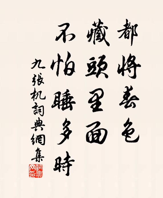 厚禮正羅溫處士，浮名還污阮先生 詩詞名句