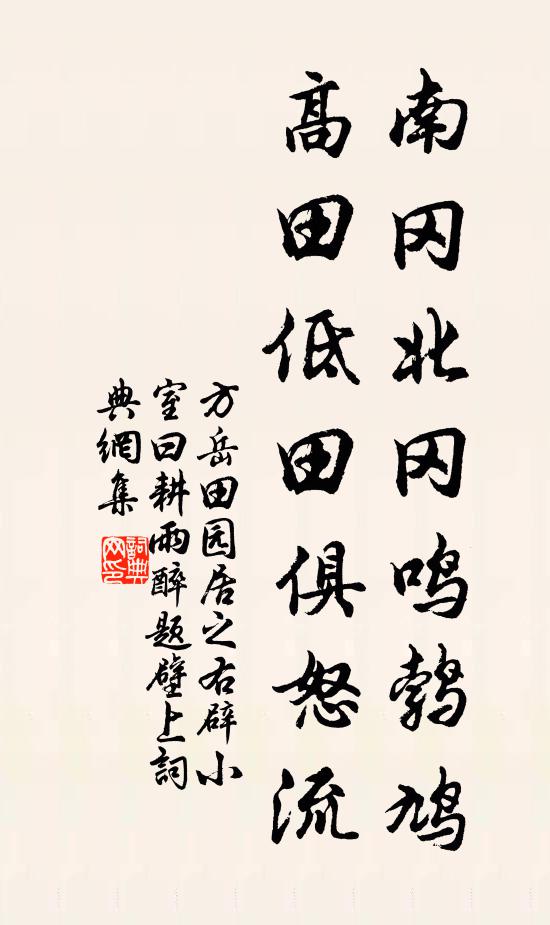 骨已朽黃泉下，傳猶列青史中 詩詞名句