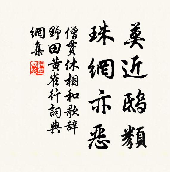 帝方驚主父，人已蘆平津 詩詞名句