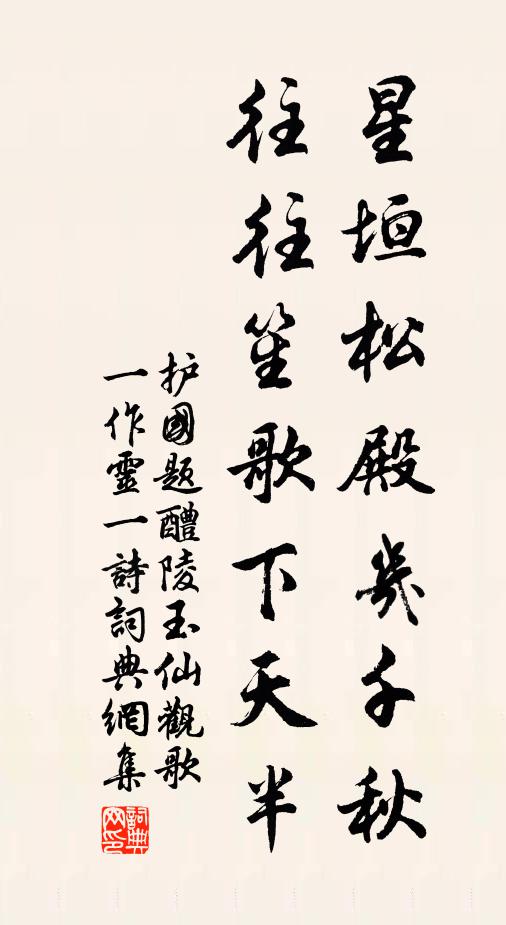 每鄙子張辟，常嫌仲由諺 詩詞名句