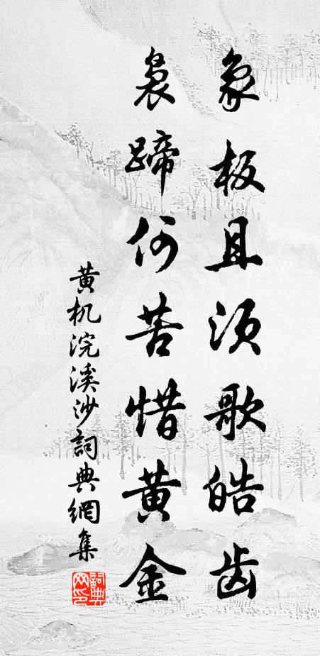 跡希河上隱，事仿任公釣 詩詞名句