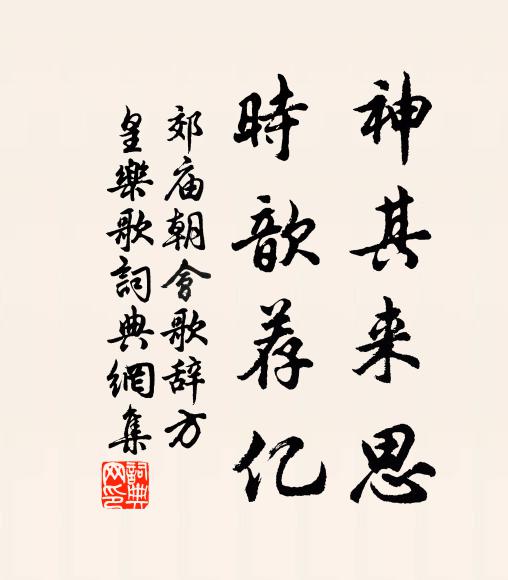 千章萬句離文字，異韻殊音垂秘密 詩詞名句