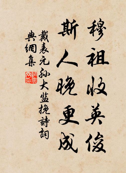 出關曾萬里，慣識曉行圖 詩詞名句