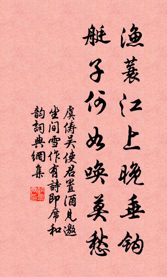 谷中閒步石崚嶒，紅白花開出古藤 詩詞名句