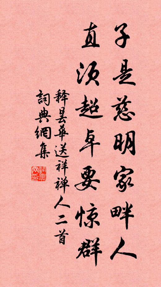 樽酒論文期款曲，驪駒催客陋江翁 詩詞名句