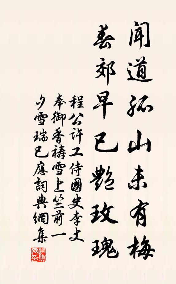 靄靄停雲覆短牆 詩詞名句