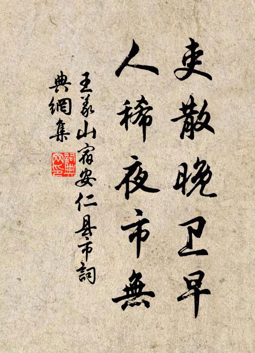 長江衣帶水，歷代鼎彝功 詩詞名句