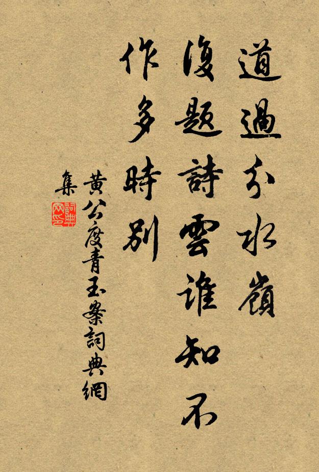 外翁七十孫三歲，笑指琴書欲遣傳 詩詞名句