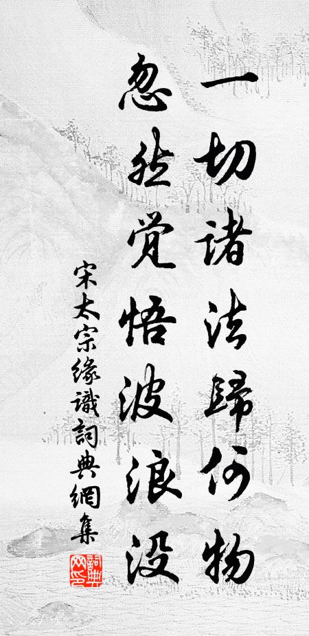 幽幽孤鳳吟，眾鳥聲難諧 詩詞名句