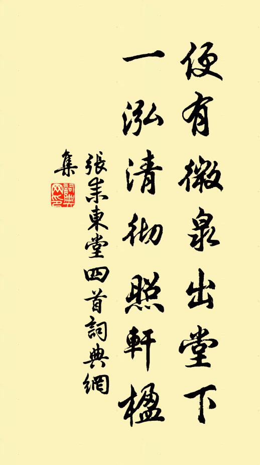 掃雪階頭曉未乾，東風作惡鼻仍酸 詩詞名句