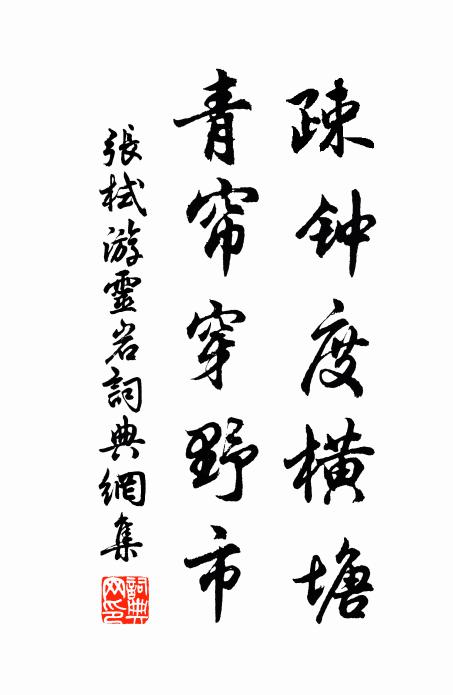 煮酒青梅入坐新 詩詞名句