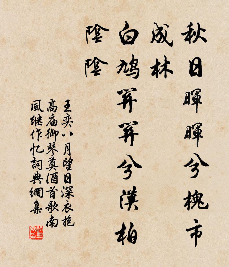 勢欲起六龍，東回出扶桑 詩詞名句