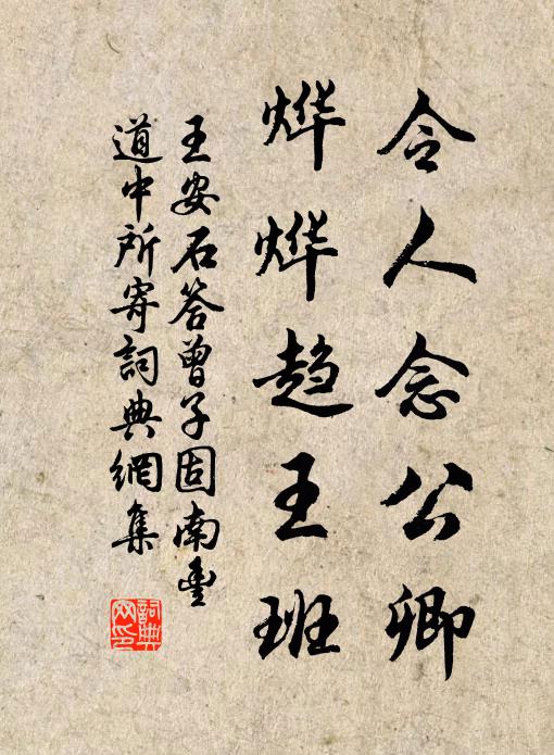 甲乙無令失，庚辛不要差 詩詞名句