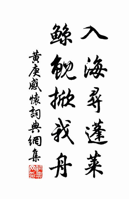 躍入雲霄朝玉帝 詩詞名句