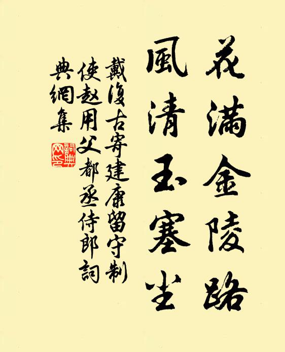 春雨枕席冷，窗前新禽鳴 詩詞名句