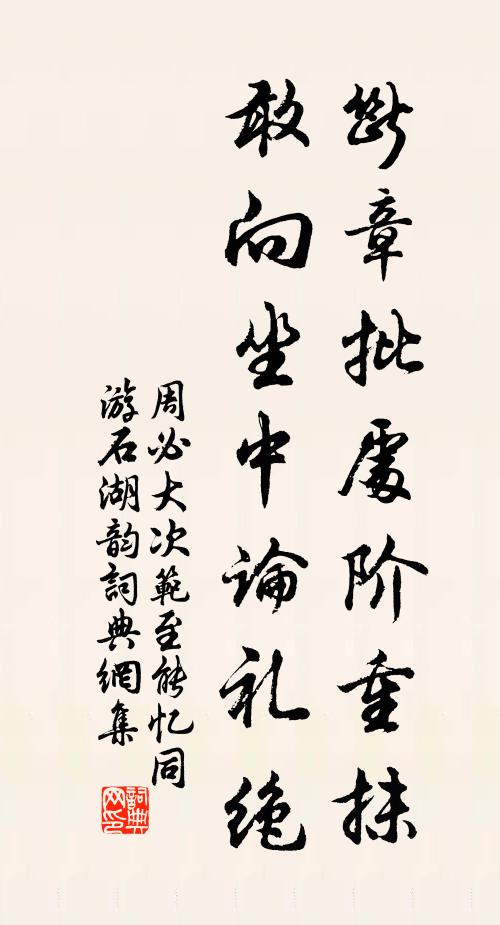 取酒愁春盡，留賓喜日長 詩詞名句