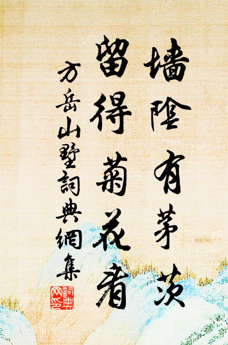 枝頭點點集昏鴉 詩詞名句