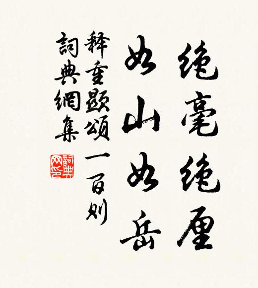 結根布洲渚 詩詞名句