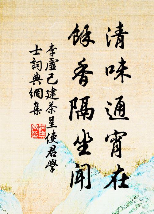 行春橋上路，筇杖是誰扶 詩詞名句