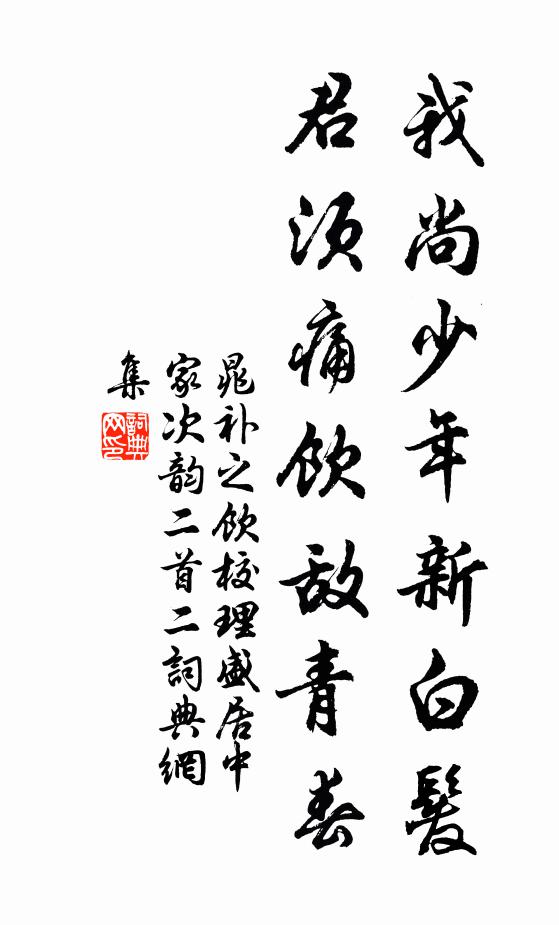 色動書帷白，寒侵蠟炬紅 詩詞名句