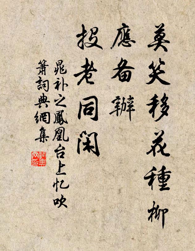 世道漸艱宜勇退，為吾及早理松楸 詩詞名句