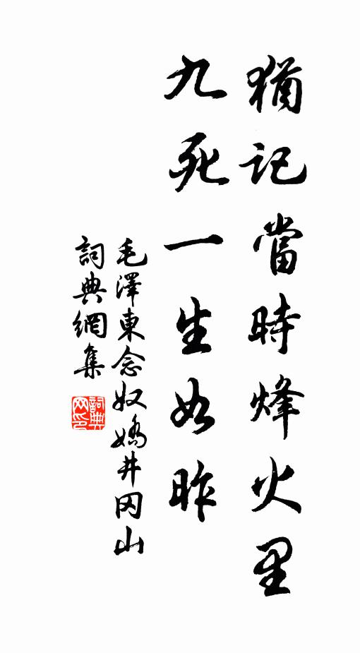 長愛月華清 詩詞名句