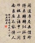 露腳斜飛鵲羽，明河瀉、淡淡清流 詩詞名句