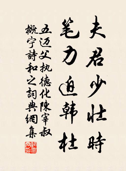 莓苔入破字，欲讀不易尋 詩詞名句