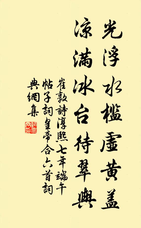 平常煙靄里，動轉振虛心 詩詞名句