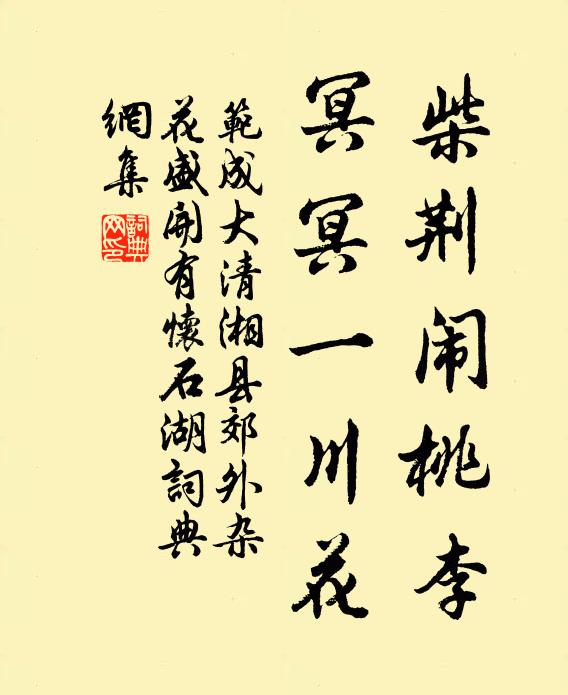 滄洲老樹生幾秋，斡如黑龍根紫虬 詩詞名句