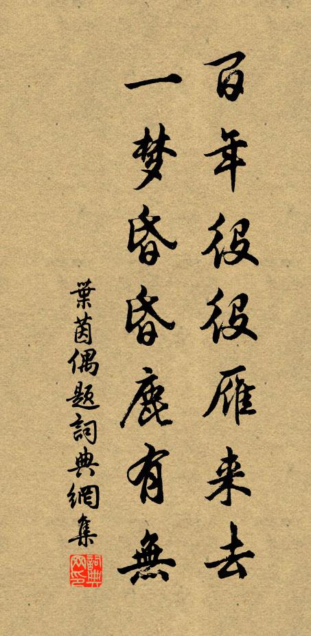 龍樓鳳閣重重，海上篷萊，天上瑤宮 詩詞名句