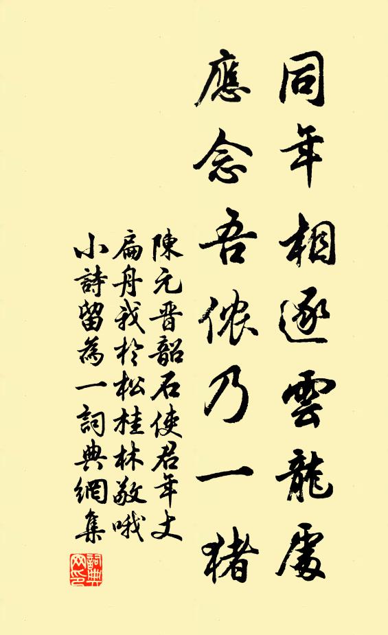 特地尋仙院 詩詞名句