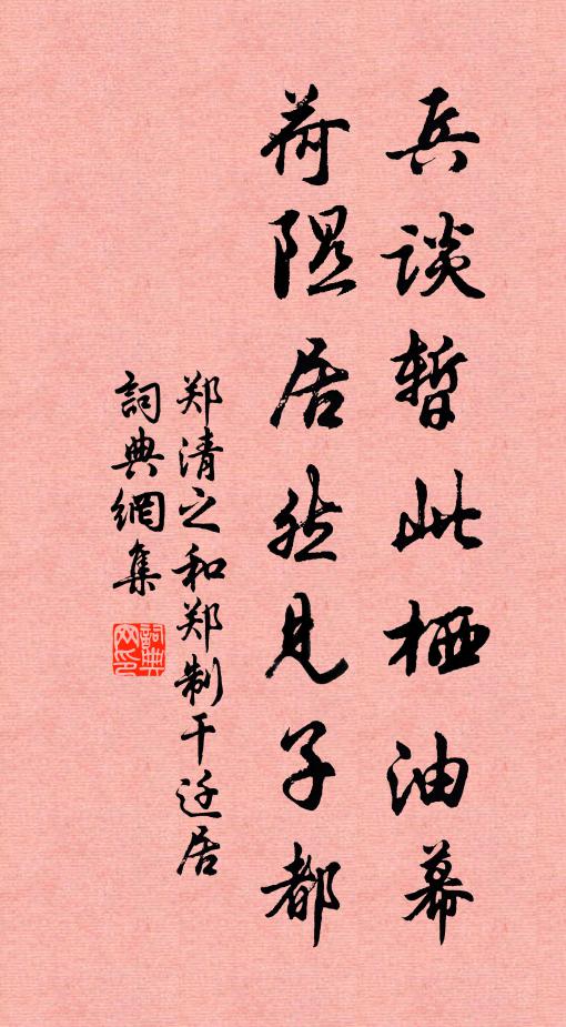 且當澆渴心，長江岌翻動 詩詞名句